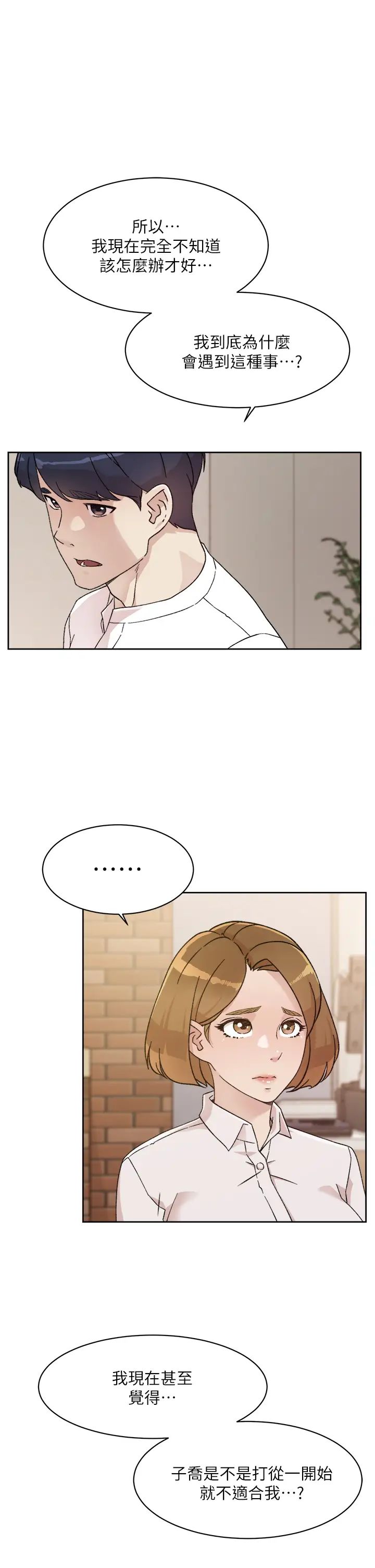 [韩国漫画] 好友的私生活 剧情,熟女人妻,巨乳大奶#[34P]-7