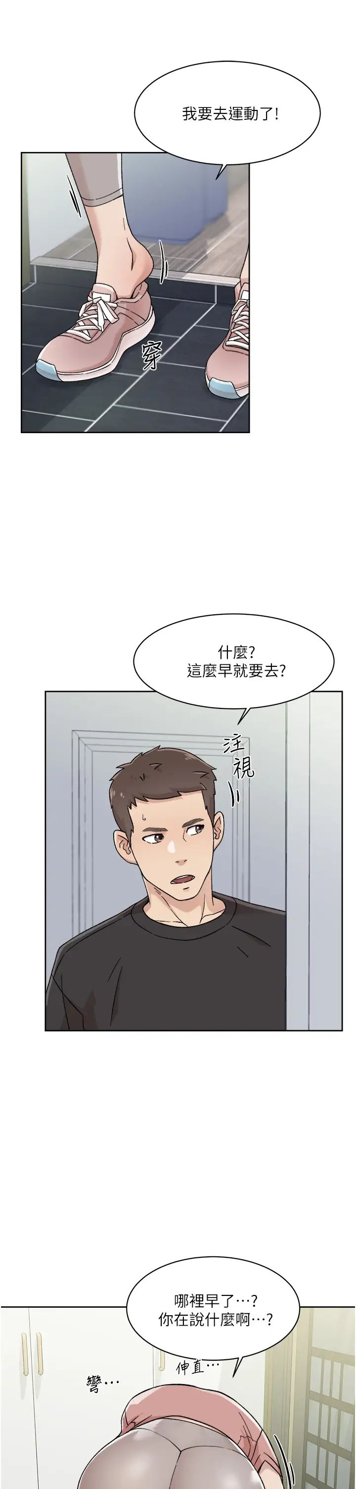 [韩国漫画] 好友的私生活 剧情,熟女人妻,巨乳大奶#[39P]-13