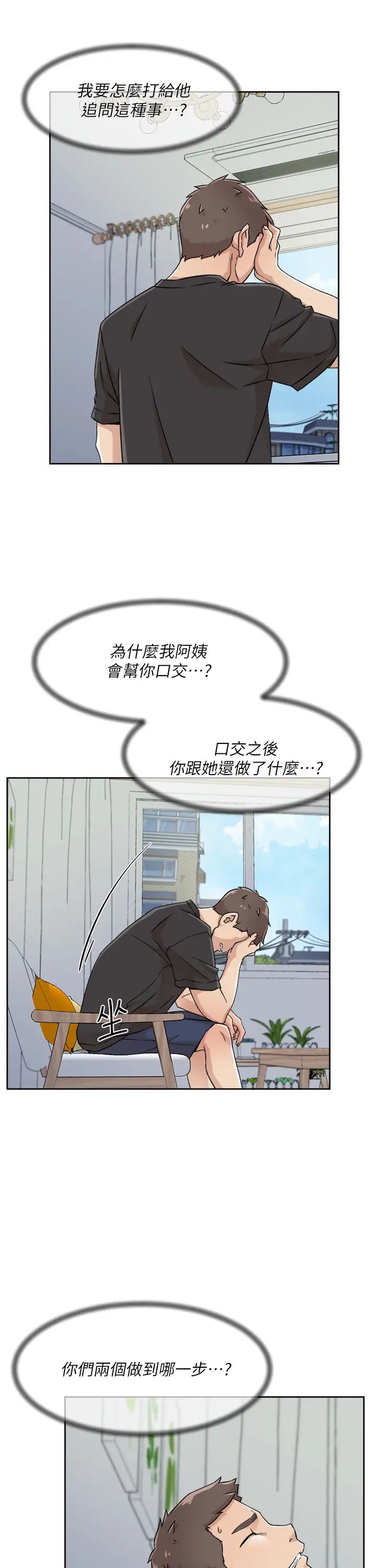 [韩国漫画] 好友的私生活 剧情,熟女人妻,巨乳大奶#[39P]-21