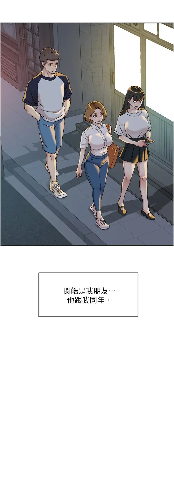 [韩国漫画] 好友的私生活 剧情,熟女人妻,巨乳大奶#[39P]-30