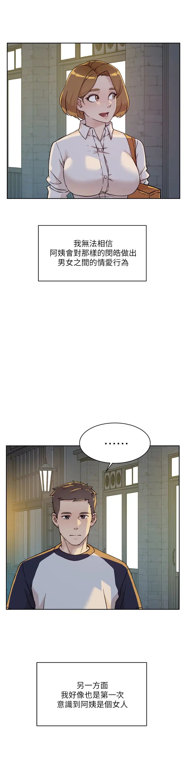 [韩国漫画] 好友的私生活 剧情,熟女人妻,巨乳大奶#[39P]-31