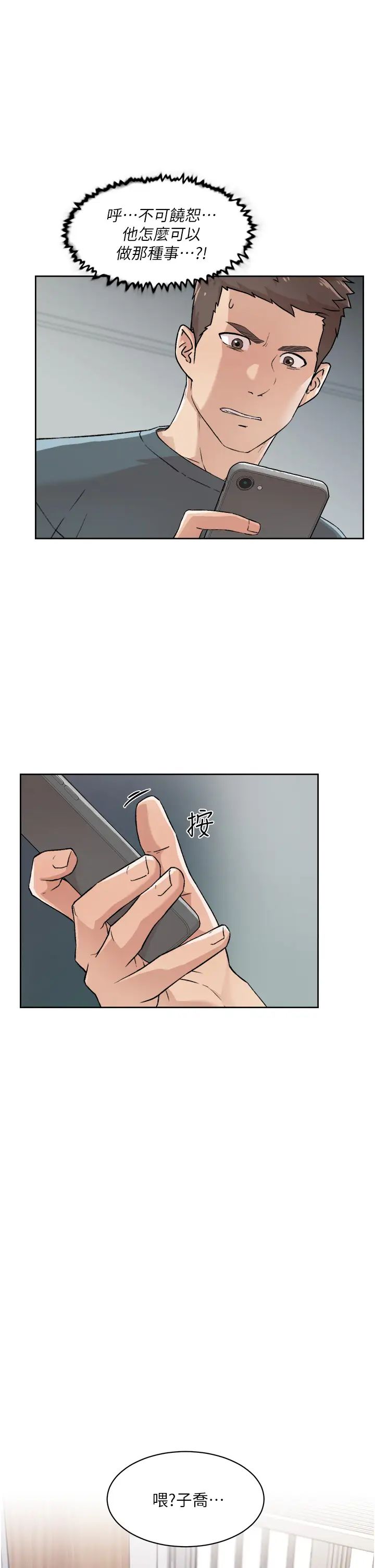 [韩国漫画] 好友的私生活 剧情,熟女人妻,巨乳大奶#[39P]-37