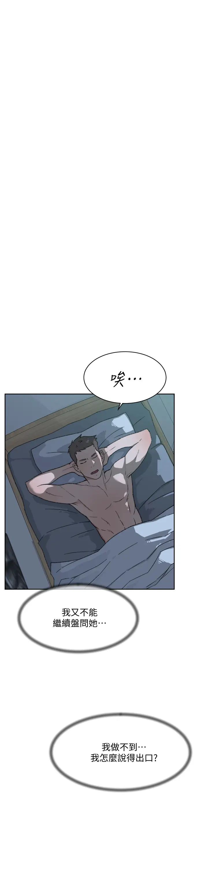 [韩国漫画] 好友的私生活 剧情,熟女人妻,巨乳大奶#[39P]-5