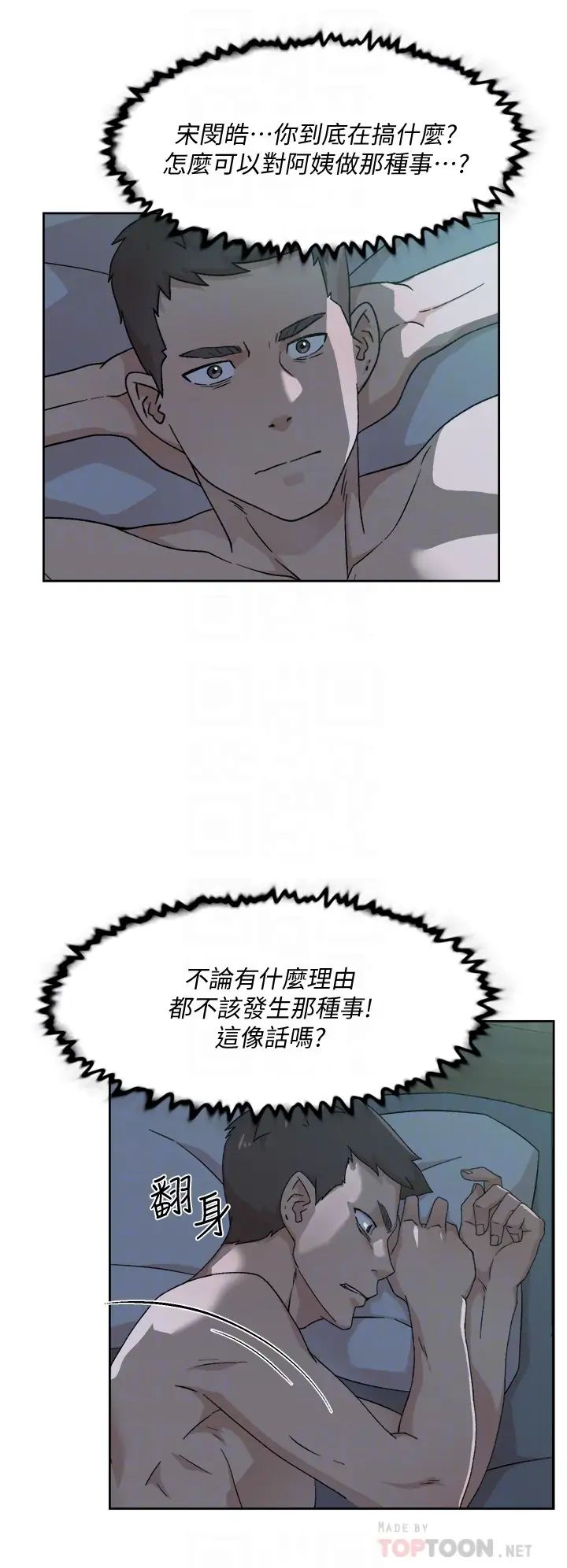 [韩国漫画] 好友的私生活 剧情,熟女人妻,巨乳大奶#[39P]-6