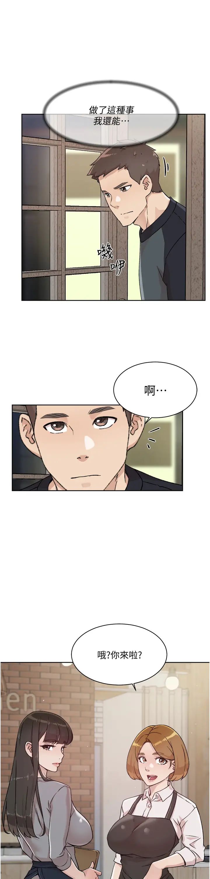 [韩国漫画] 好友的私生活 剧情,熟女人妻,巨乳大奶#[36P]-13