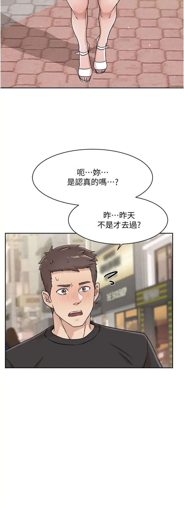 [韩国漫画] 好友的私生活 剧情,熟女人妻,巨乳大奶#[36P]-24