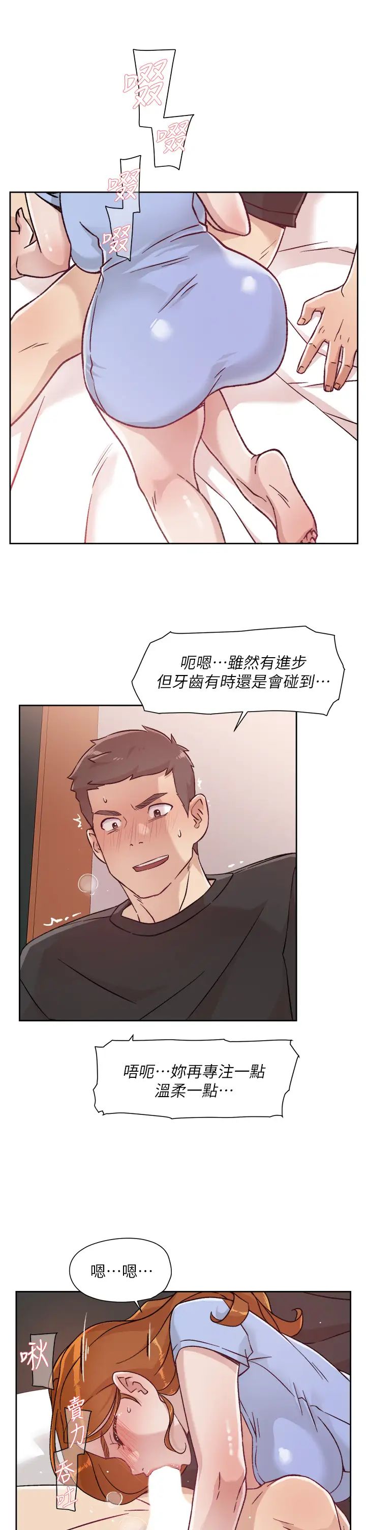 [韩国漫画] 好友的私生活 剧情,熟女人妻,巨乳大奶#[36P]-32