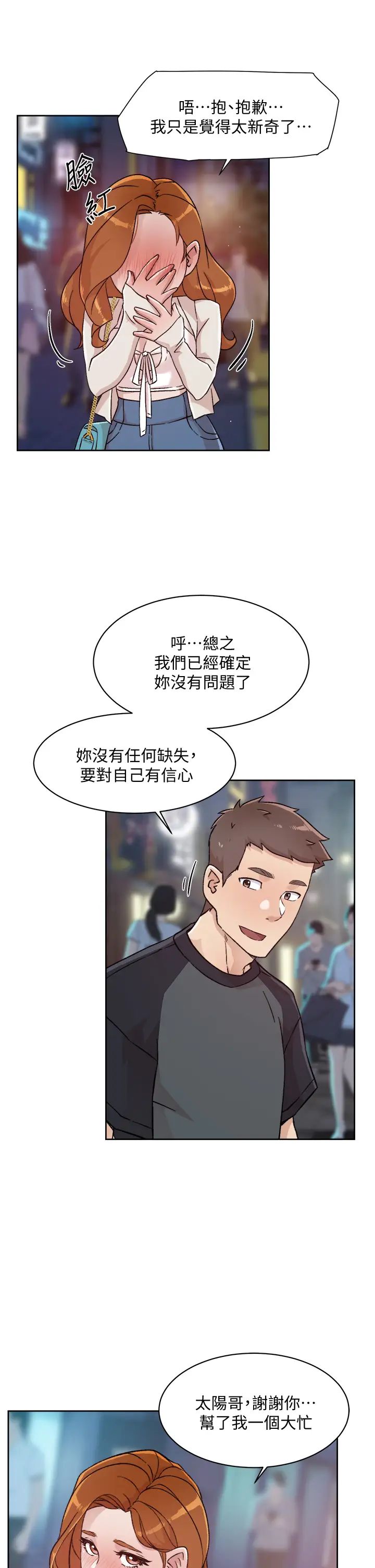 [韩国漫画] 好友的私生活 剧情,熟女人妻,巨乳大奶#[36P]-7