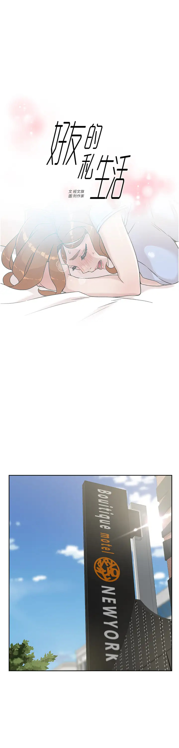 [韩国漫画] 好友的私生活 剧情,熟女人妻,巨乳大奶#[31P]-1