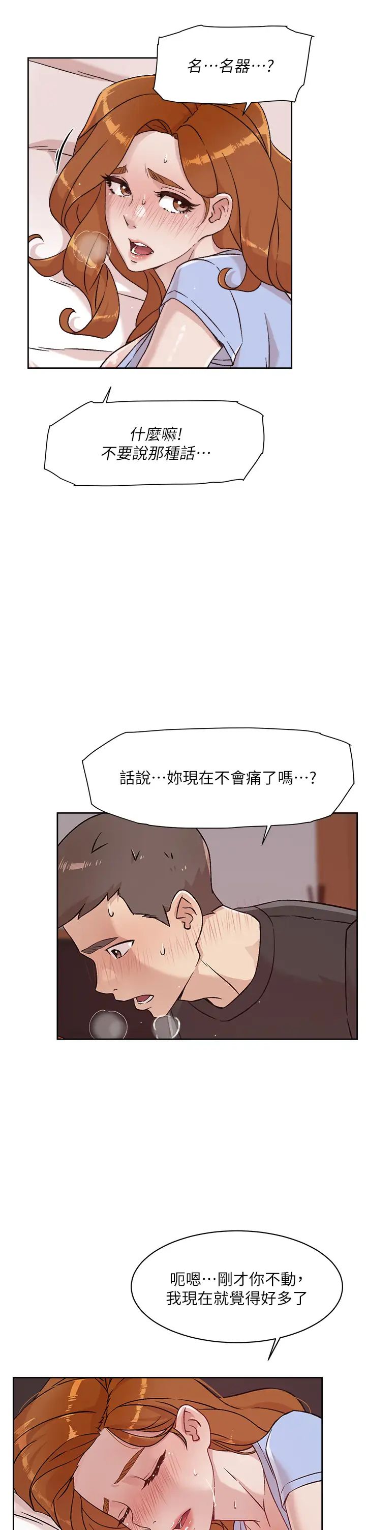 [韩国漫画] 好友的私生活 剧情,熟女人妻,巨乳大奶#[32P]-19