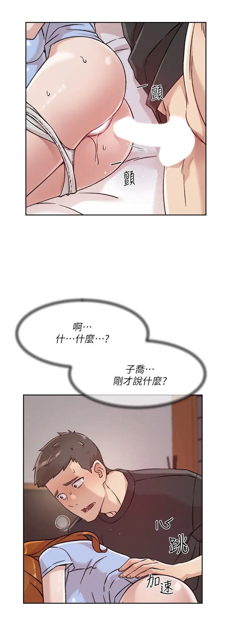 [韩国漫画] 好友的私生活 剧情,熟女人妻,巨乳大奶#[32P]-2