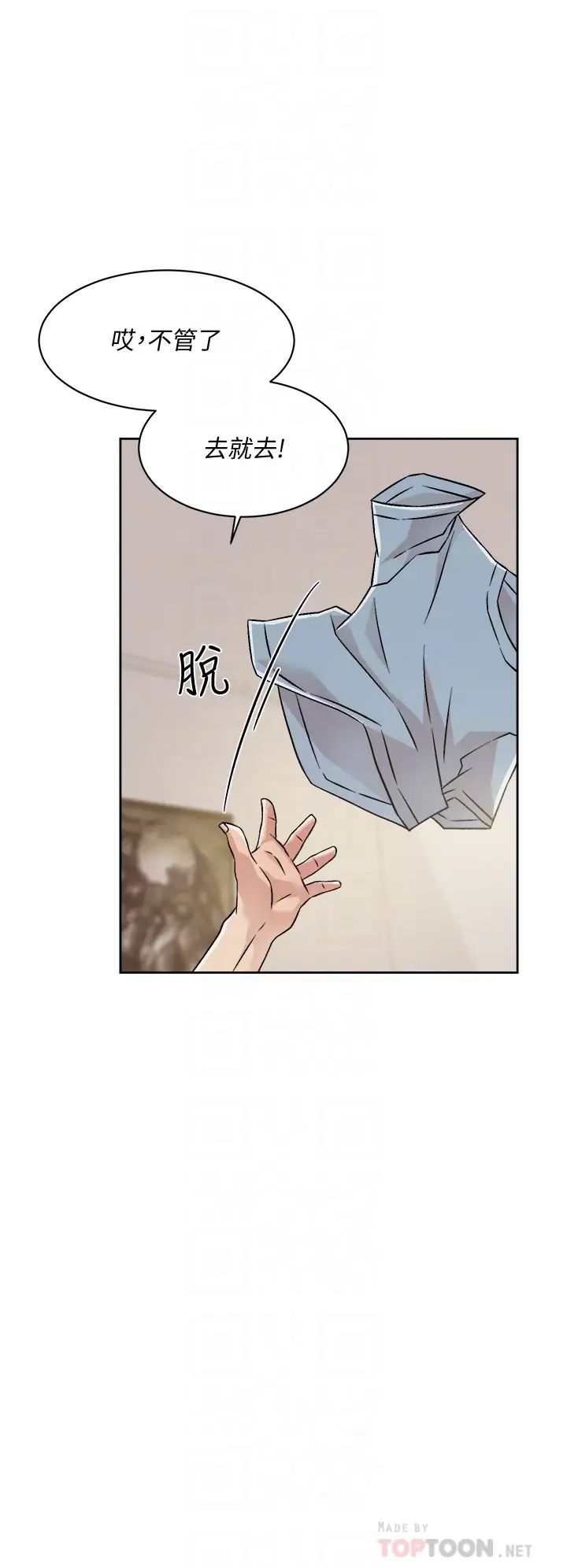 [韩国漫画] 好友的私生活 剧情,熟女人妻,巨乳大奶#[36P]-10