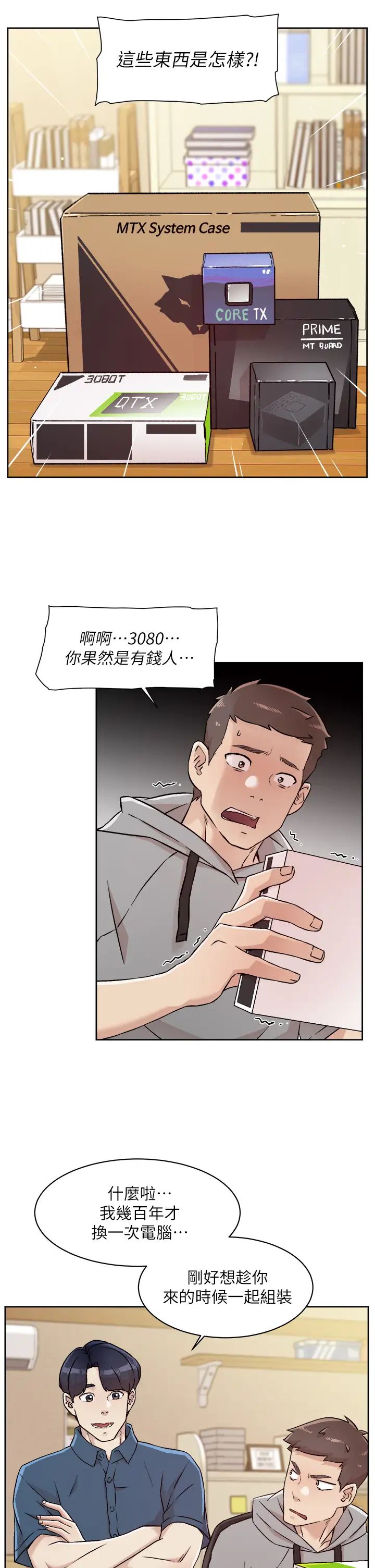 [韩国漫画] 好友的私生活 剧情,熟女人妻,巨乳大奶#[36P]-19