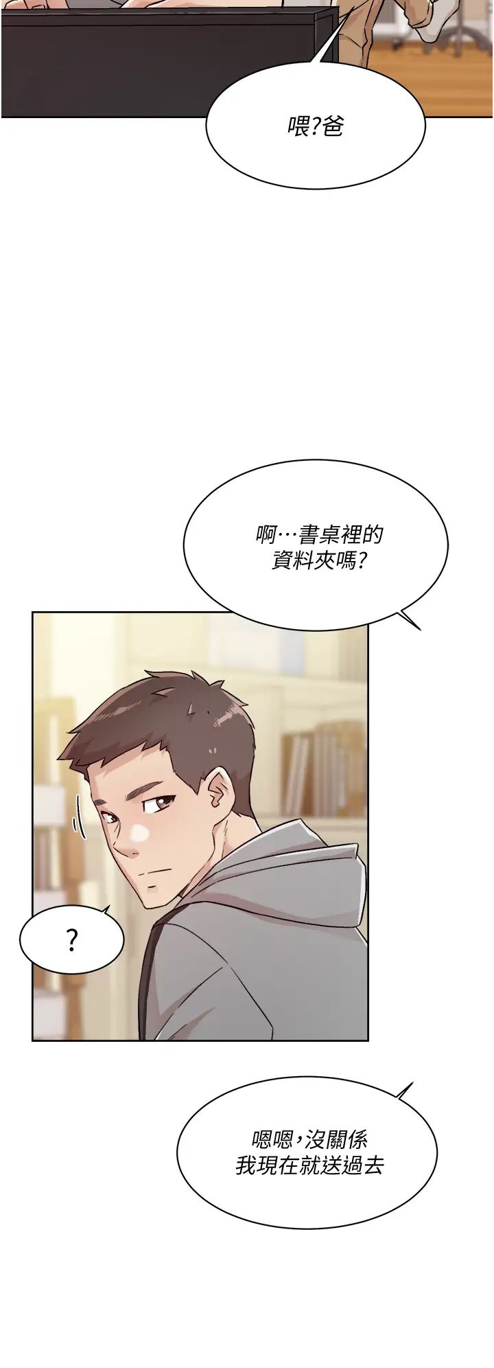 [韩国漫画] 好友的私生活 剧情,熟女人妻,巨乳大奶#[36P]-24