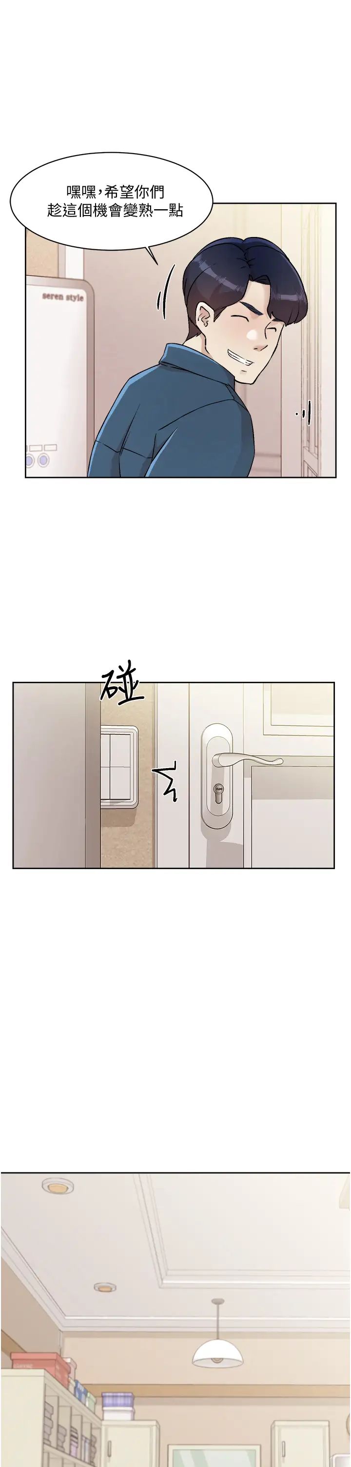 [韩国漫画] 好友的私生活 剧情,熟女人妻,巨乳大奶#[36P]-27
