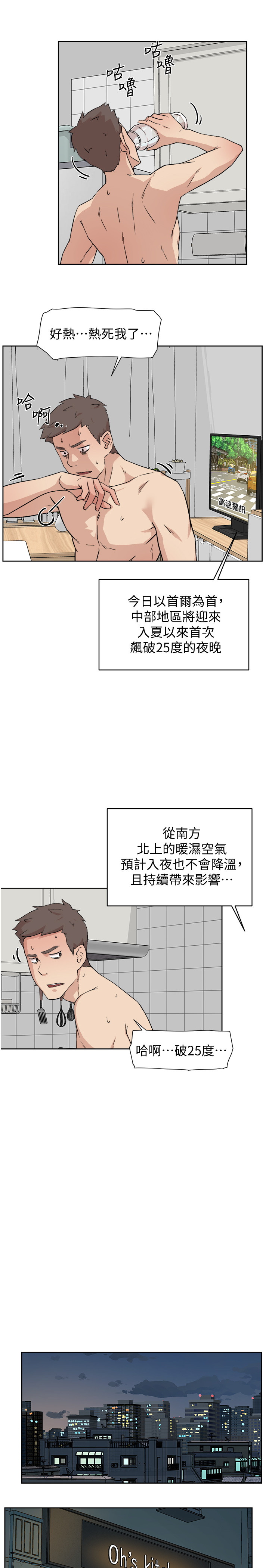 [韩国漫画] 好友的私生活 剧情,熟女人妻,巨乳大奶#[37P]-13