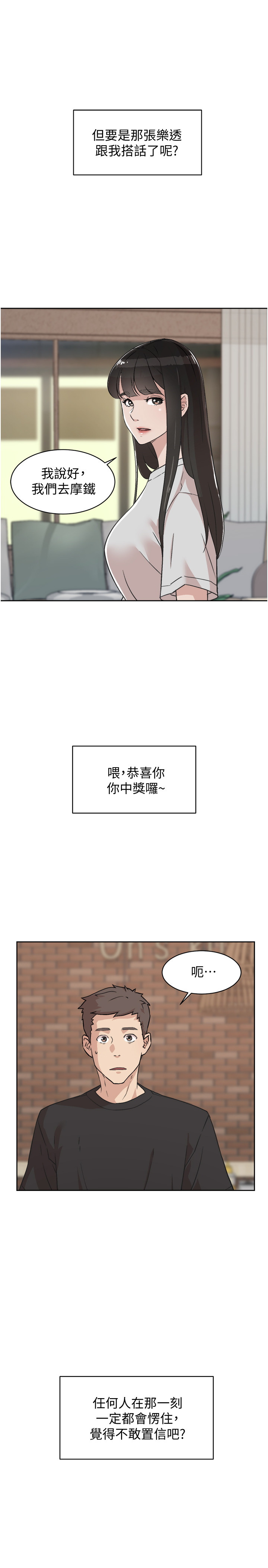 [韩国漫画] 好友的私生活 剧情,熟女人妻,巨乳大奶#[37P]-19