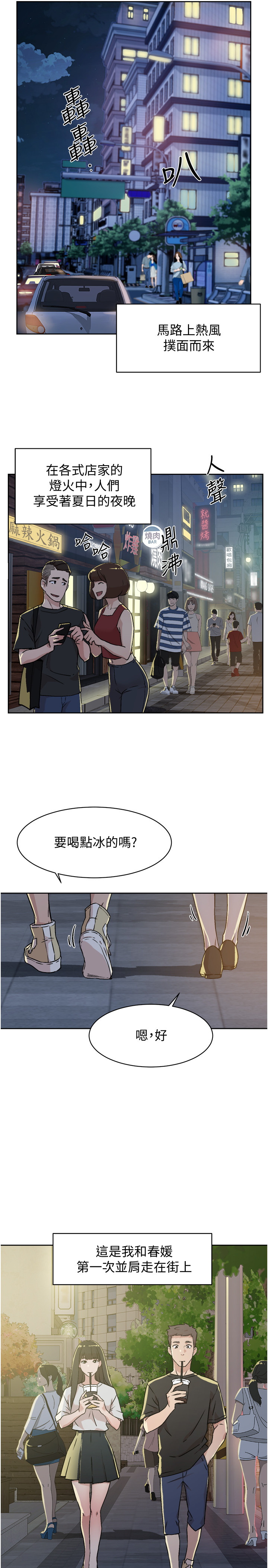 [韩国漫画] 好友的私生活 剧情,熟女人妻,巨乳大奶#[37P]-21
