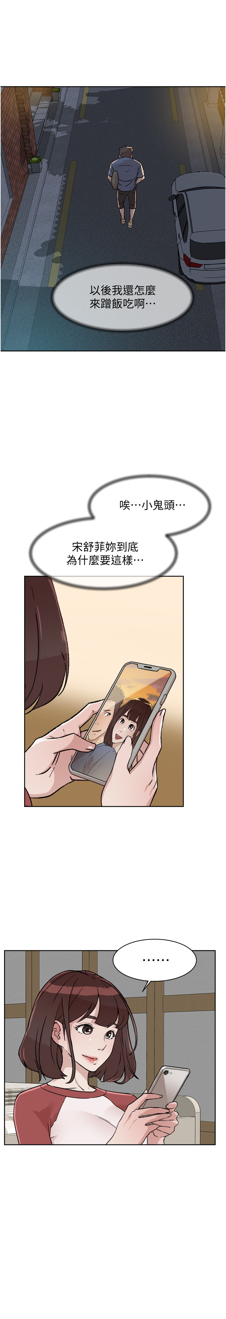 [韩国漫画] 好友的私生活 剧情,熟女人妻,巨乳大奶#[37P]-9