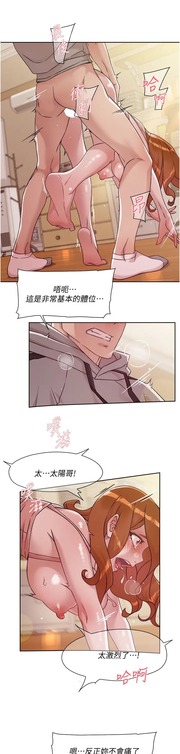 [韩国漫画] 好友的私生活 剧情,熟女人妻,巨乳大奶#[32P]-23
