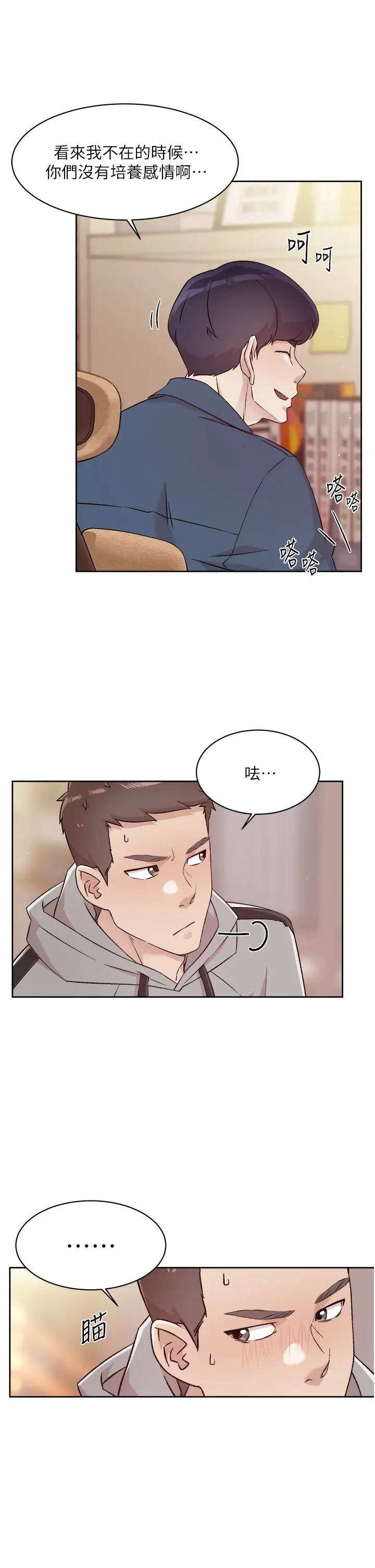 [韩国漫画] 好友的私生活 剧情,熟女人妻,巨乳大奶#[36P]-21