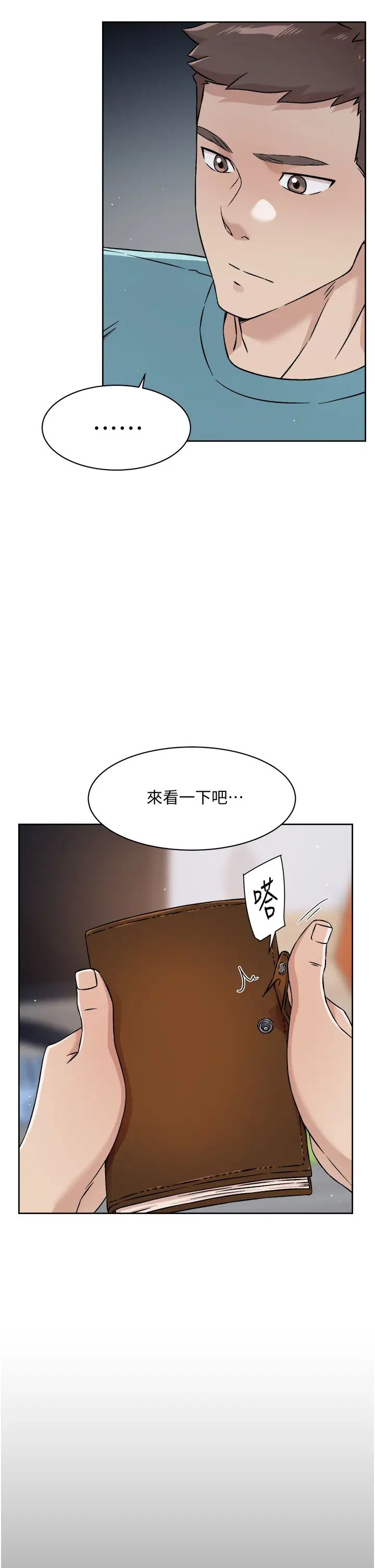 [韩国漫画] 好友的私生活 剧情,熟女人妻,巨乳大奶#[36P]-33