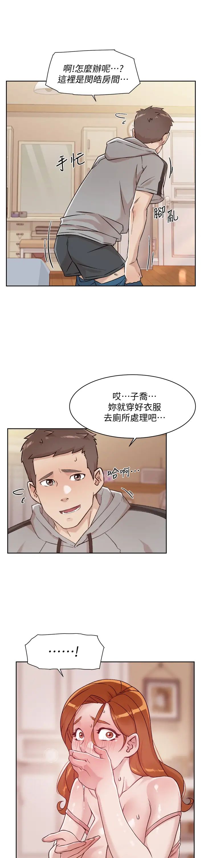 [韩国漫画] 好友的私生活 剧情,熟女人妻,巨乳大奶#[36P]-5