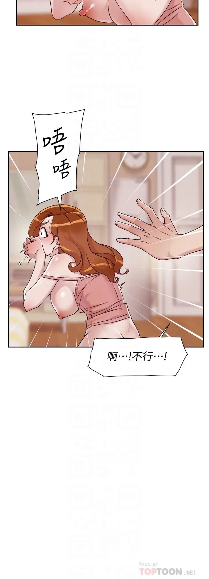[韩国漫画] 好友的私生活 剧情,熟女人妻,巨乳大奶#[36P]-6
