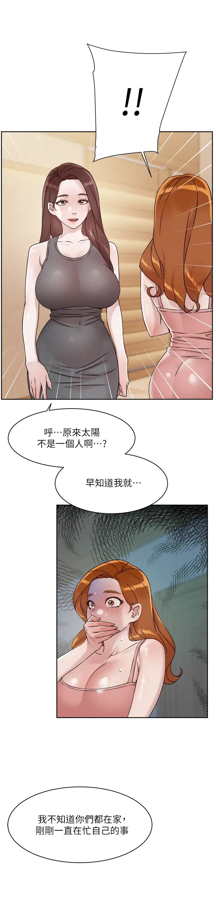 [韩国漫画] 好友的私生活 剧情,熟女人妻,巨乳大奶#[36P]-9