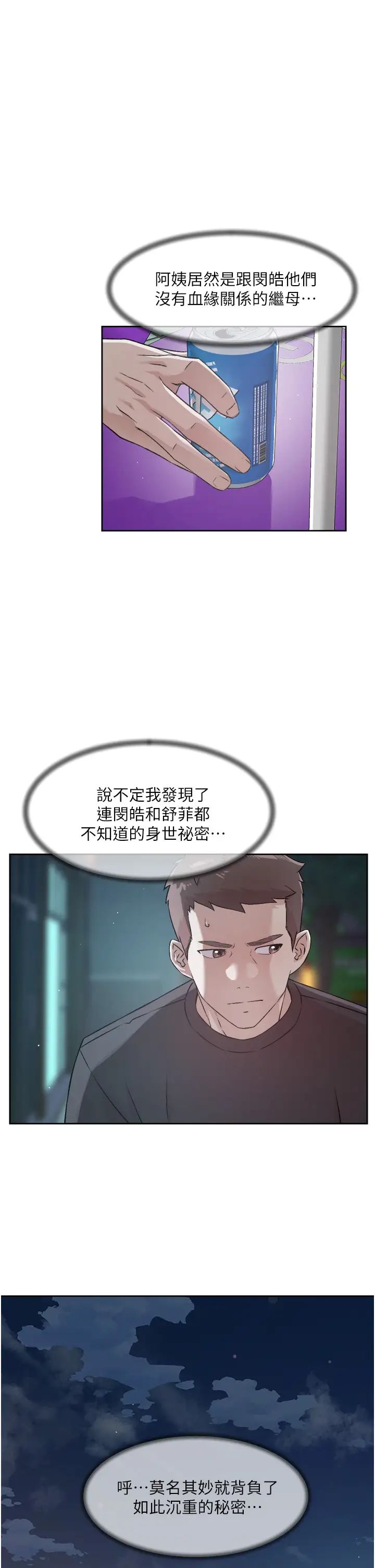 [韩国漫画] 好友的私生活 剧情,熟女人妻,巨乳大奶#[32P]-13