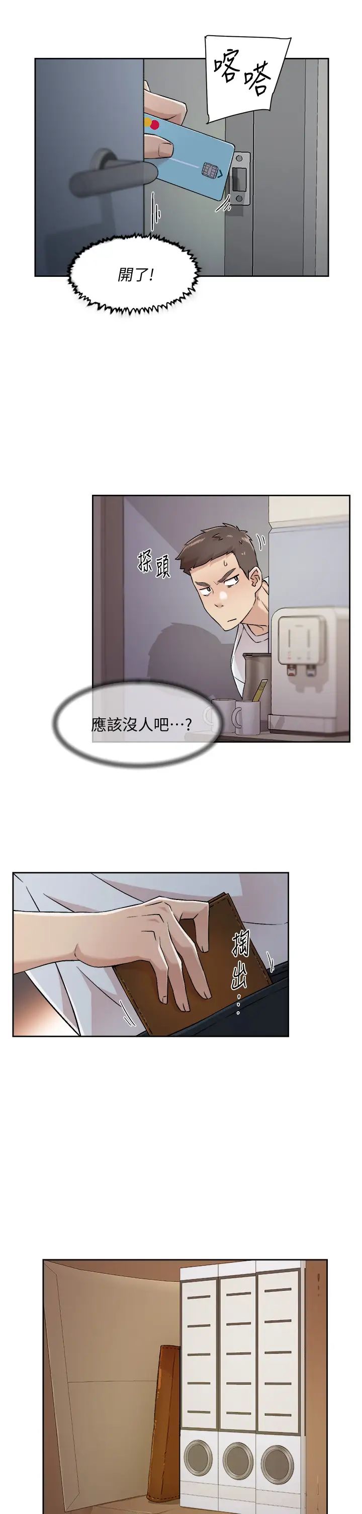 [韩国漫画] 好友的私生活 剧情,熟女人妻,巨乳大奶#[32P]-19