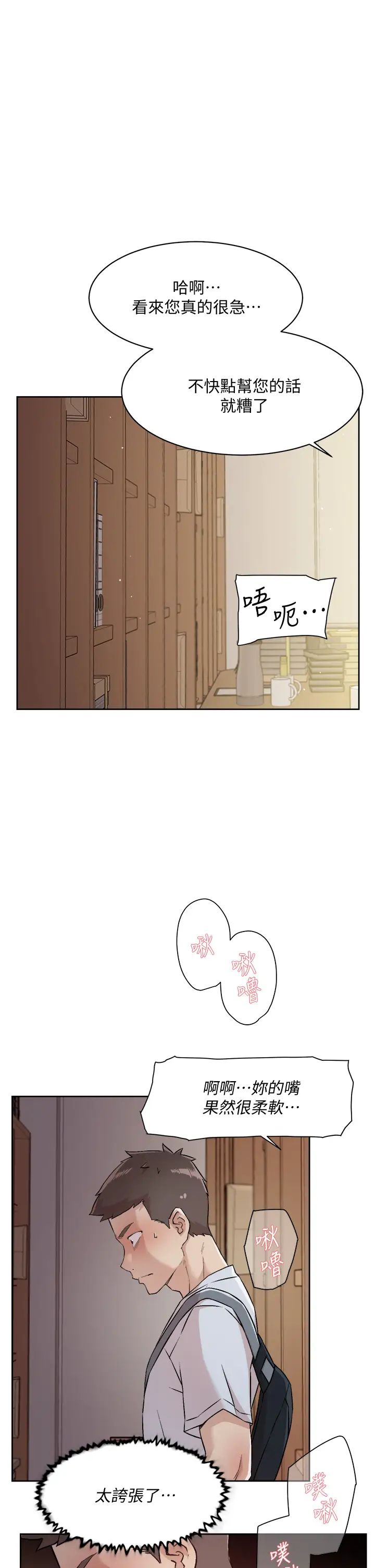 [韩国漫画] 好友的私生活 剧情,熟女人妻,巨乳大奶#[32P]-25