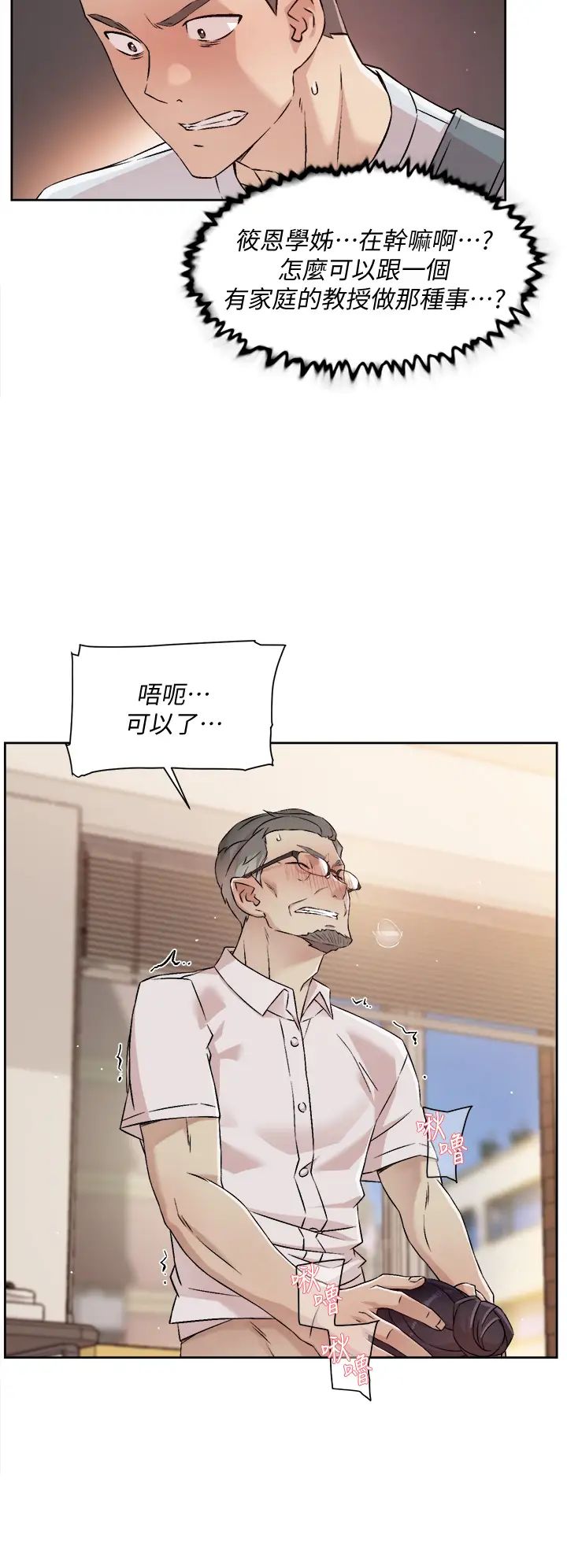 [韩国漫画] 好友的私生活 剧情,熟女人妻,巨乳大奶#[32P]-28