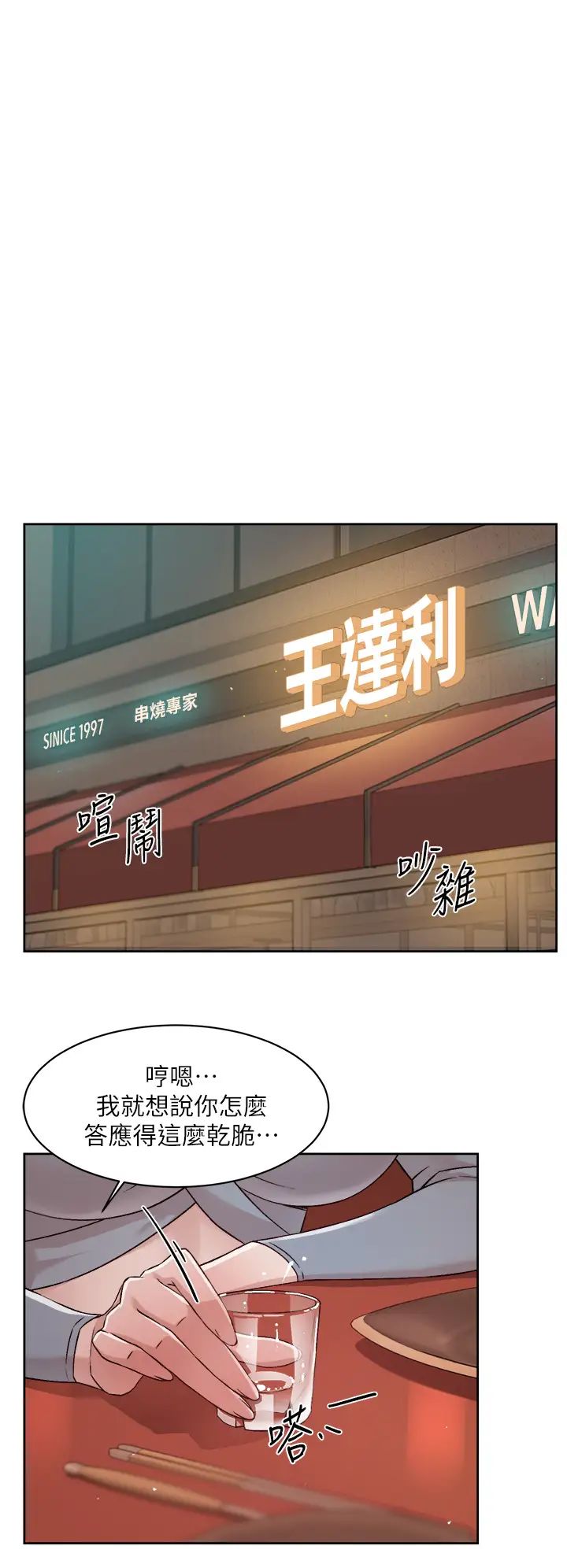 [韩国漫画] 好友的私生活 剧情,熟女人妻,巨乳大奶#[34P]-26