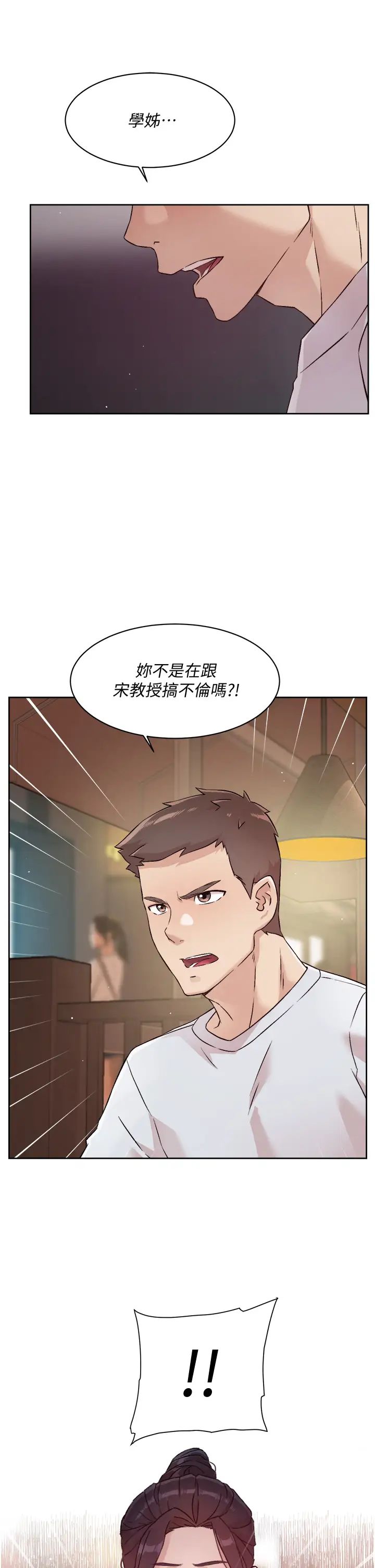 [韩国漫画] 好友的私生活 剧情,熟女人妻,巨乳大奶#[34P]-33