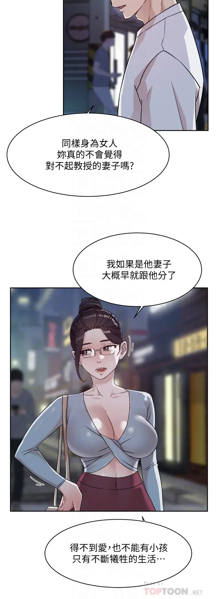 [韩国漫画] 好友的私生活 剧情,熟女人妻,巨乳大奶#[33P]-18