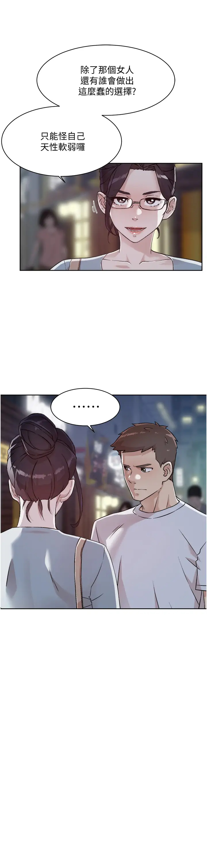 [韩国漫画] 好友的私生活 剧情,熟女人妻,巨乳大奶#[33P]-19