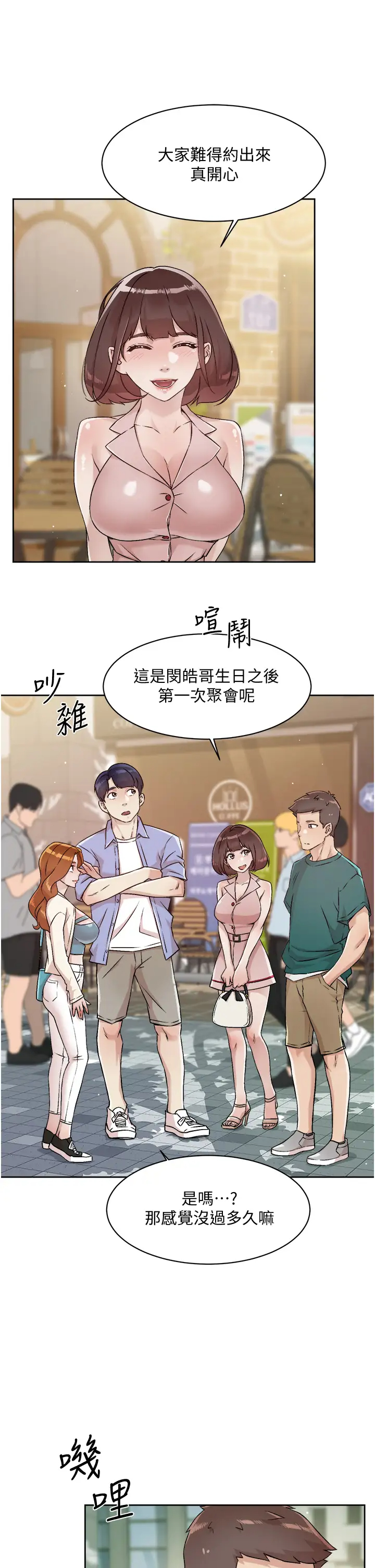 [韩国漫画] 好友的私生活 剧情,熟女人妻,巨乳大奶#[33P]-21