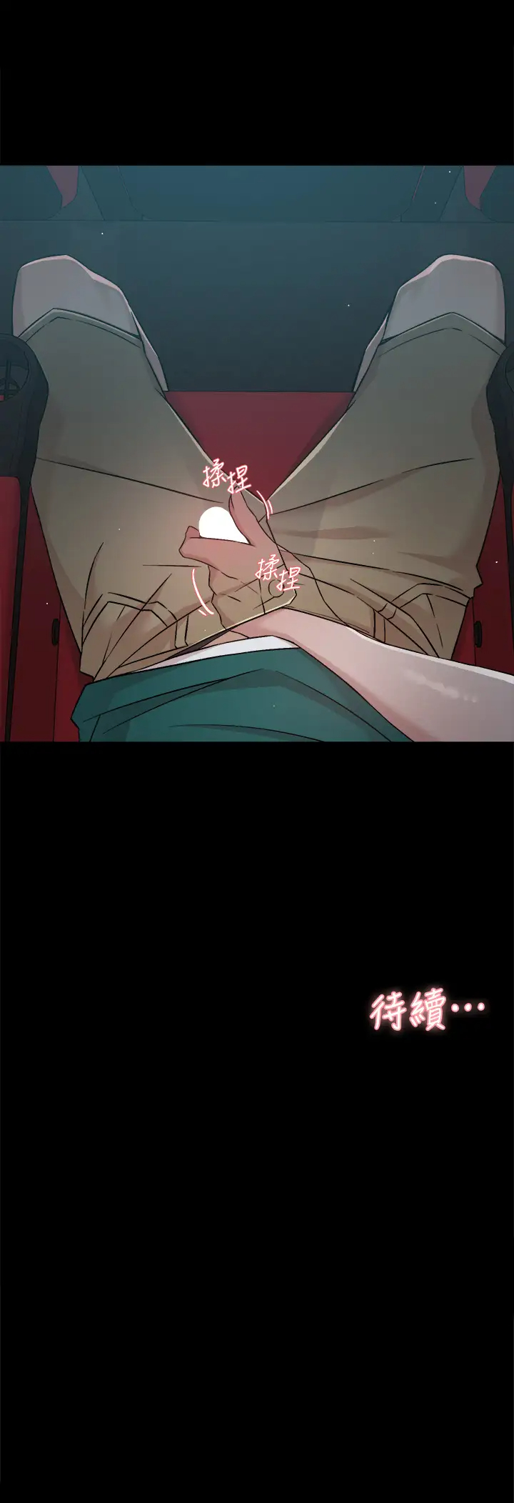 [韩国漫画] 好友的私生活 剧情,熟女人妻,巨乳大奶#[33P]-33