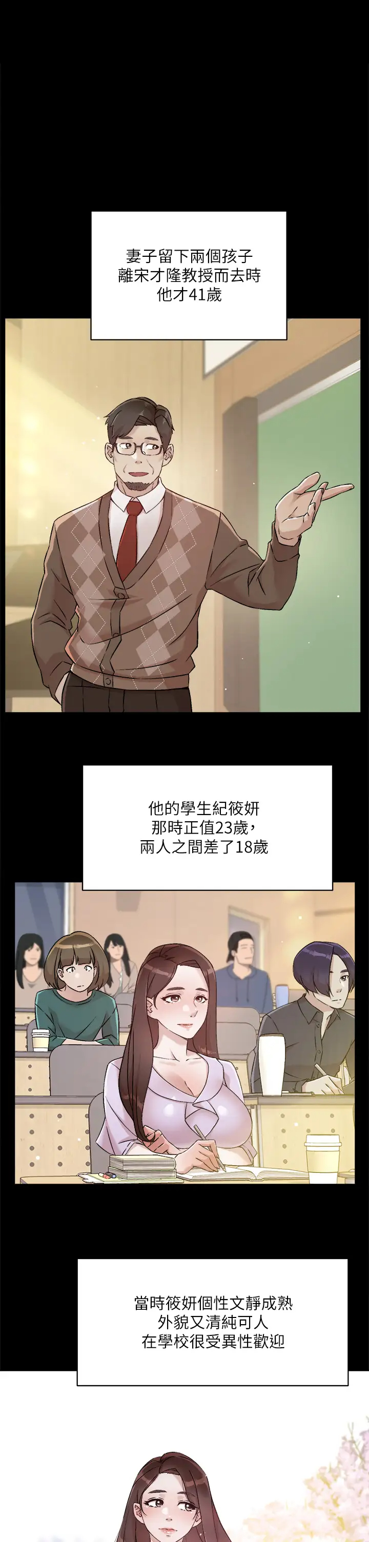 [韩国漫画] 好友的私生活 剧情,熟女人妻,巨乳大奶#[33P]-9