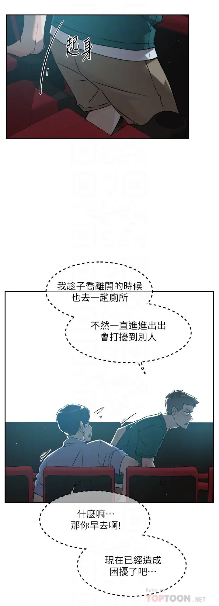 [韩国漫画] 好友的私生活 剧情,熟女人妻,巨乳大奶#[32P]-12