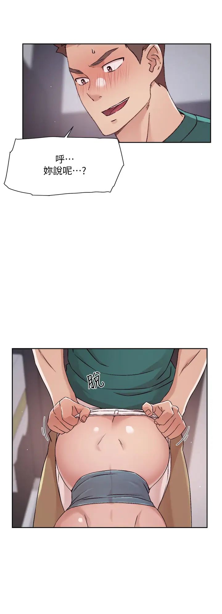 [韩国漫画] 好友的私生活 剧情,熟女人妻,巨乳大奶#[32P]-24