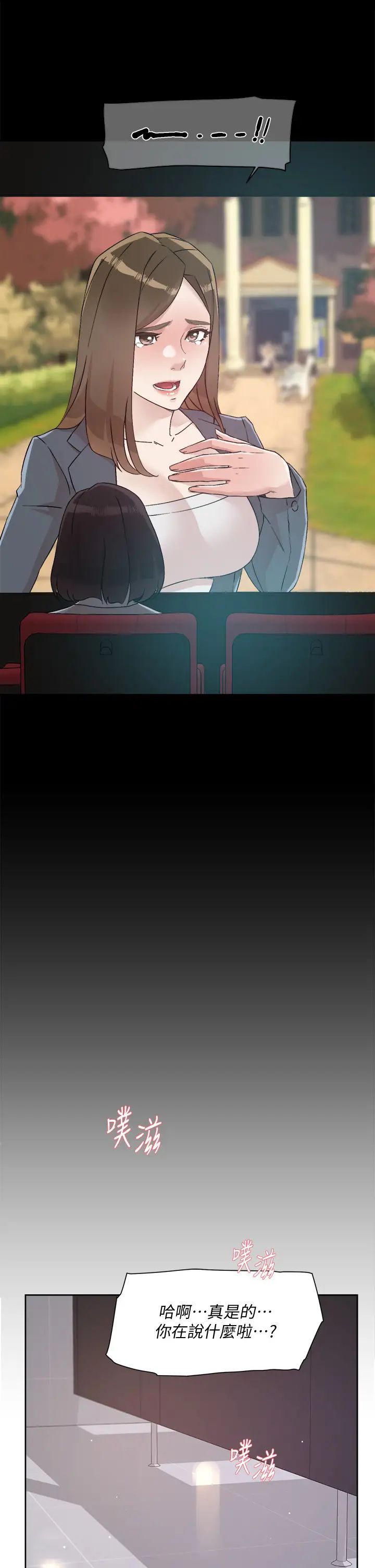 [韩国漫画] 好友的私生活 剧情,熟女人妻,巨乳大奶#[33P]-19