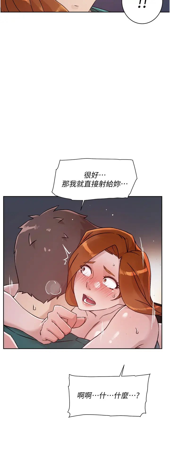 [韩国漫画] 好友的私生活 剧情,熟女人妻,巨乳大奶#[33P]-28