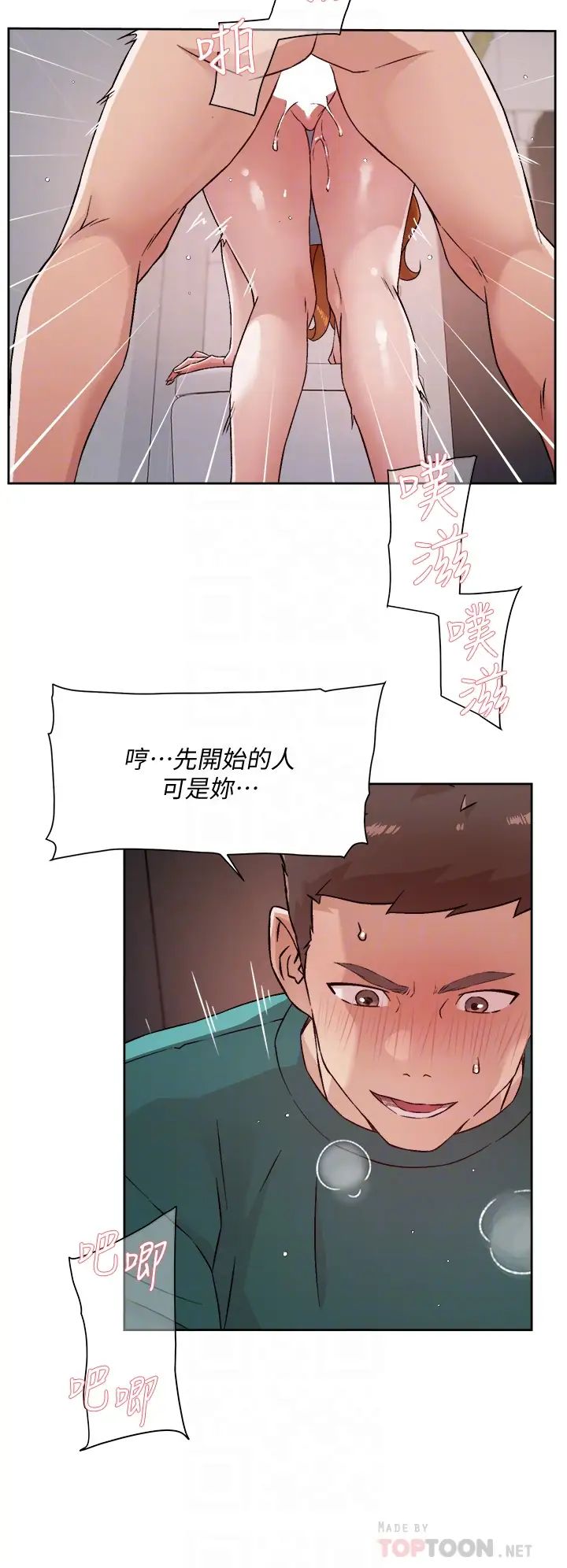 [韩国漫画] 好友的私生活 剧情,熟女人妻,巨乳大奶#[33P]-8