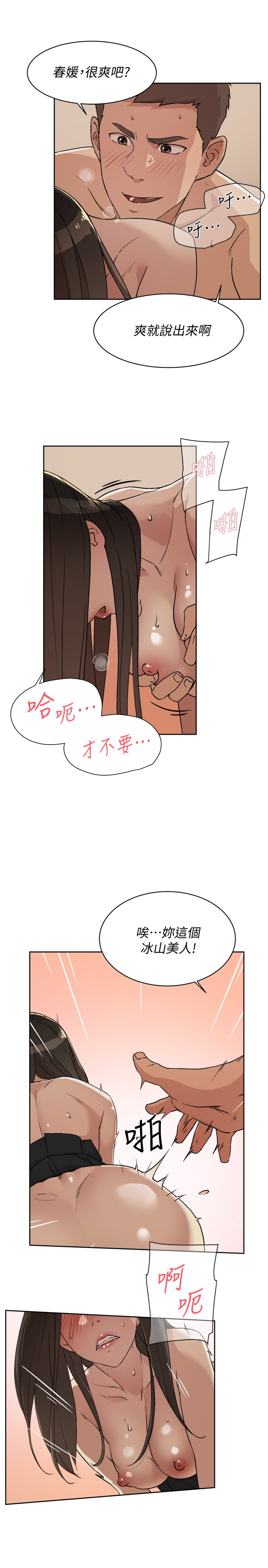 [韩国漫画] 好友的私生活 剧情,熟女人妻,巨乳大奶#[30P]-13