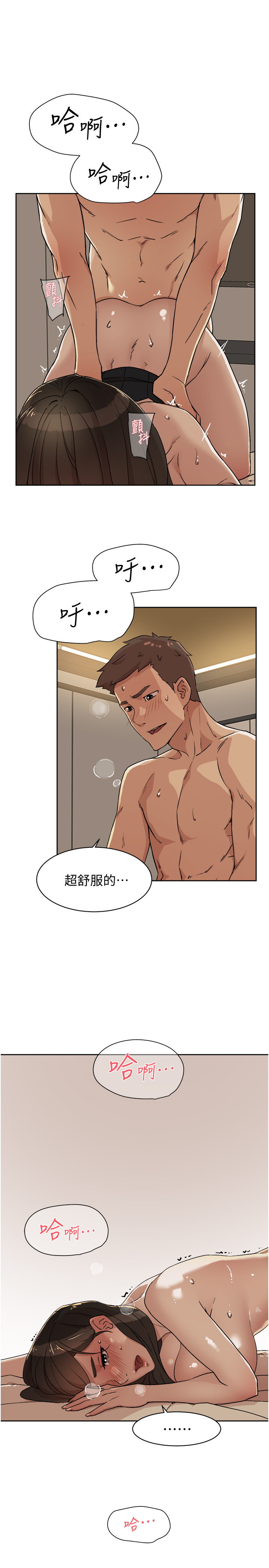 [韩国漫画] 好友的私生活 剧情,熟女人妻,巨乳大奶#[30P]-19