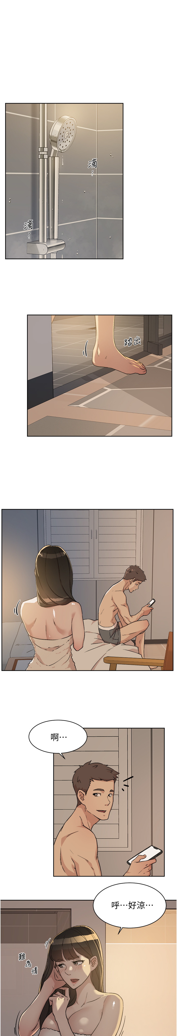 [韩国漫画] 好友的私生活 剧情,熟女人妻,巨乳大奶#[30P]-21