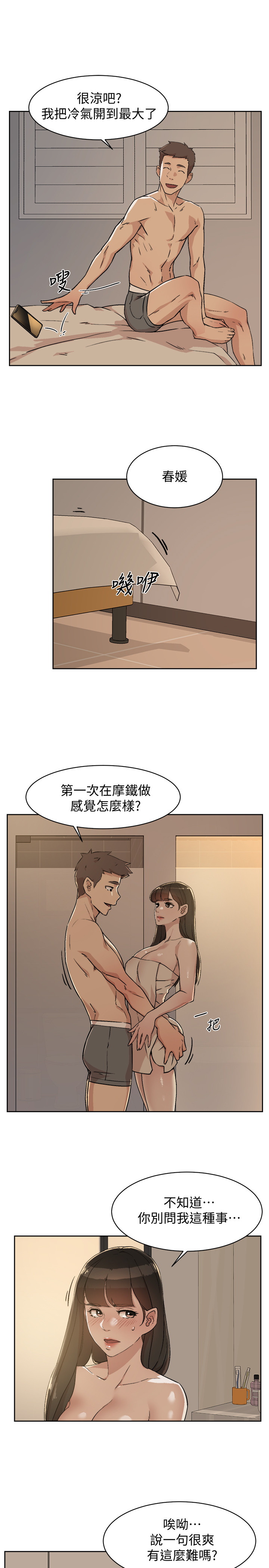 [韩国漫画] 好友的私生活 剧情,熟女人妻,巨乳大奶#[30P]-23