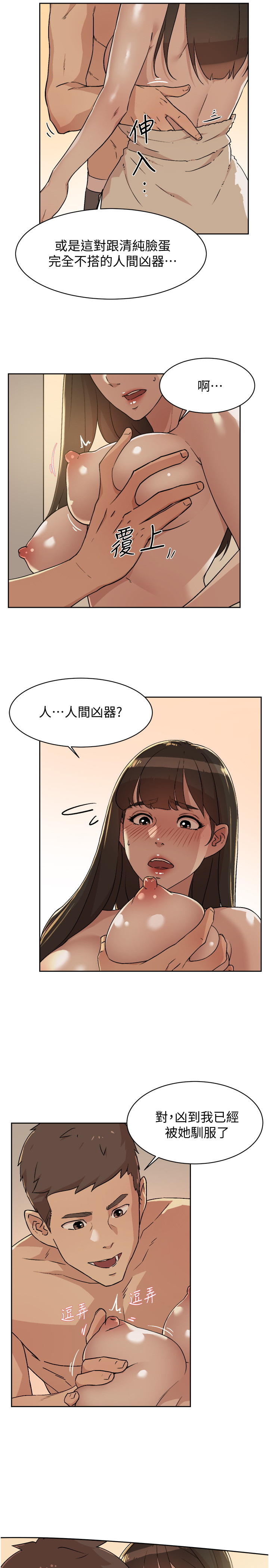 [韩国漫画] 好友的私生活 剧情,熟女人妻,巨乳大奶#[30P]-27